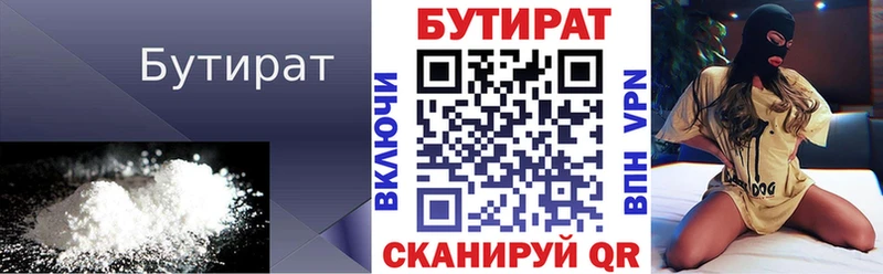 купить наркотики цена  Удомля  ОМГ ОМГ сайт  БУТИРАТ GHB 