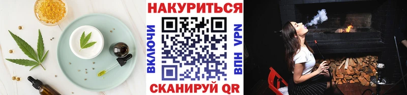 Печенье с ТГК конопля  купить наркотики цена  Удомля 