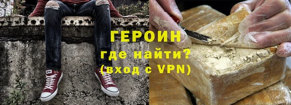 героин Абинск