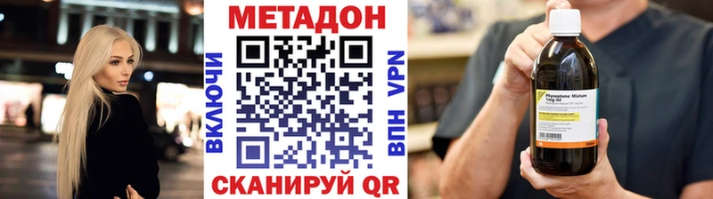 Метадон methadone  продажа наркотиков  Удомля 